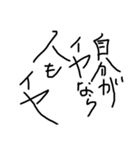 うなぎ文字8（個別スタンプ：27）