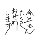うなぎ文字8（個別スタンプ：30）