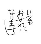 うなぎ文字8（個別スタンプ：31）