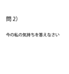 「試験」問題スタンプ「クイズ」「学生」（個別スタンプ：2）