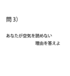 「試験」問題スタンプ「クイズ」「学生」（個別スタンプ：3）