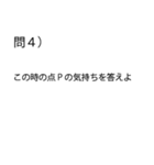 「試験」問題スタンプ「クイズ」「学生」（個別スタンプ：4）