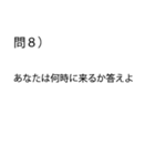 「試験」問題スタンプ「クイズ」「学生」（個別スタンプ：8）