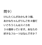 「試験」問題スタンプ「クイズ」「学生」（個別スタンプ：9）