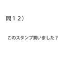 「試験」問題スタンプ「クイズ」「学生」（個別スタンプ：12）