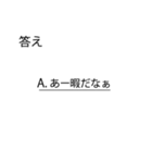 「試験」問題スタンプ「クイズ」「学生」（個別スタンプ：16）