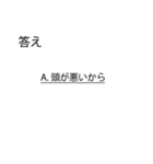 「試験」問題スタンプ「クイズ」「学生」（個別スタンプ：17）