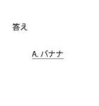 「試験」問題スタンプ「クイズ」「学生」（個別スタンプ：21）