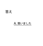 「試験」問題スタンプ「クイズ」「学生」（個別スタンプ：24）