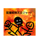 閻魔スタンプ2（個別スタンプ：1）