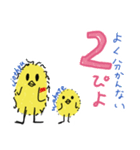 ピヨ族（個別スタンプ：7）