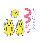 ピヨ族（個別スタンプ：8）