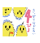 ピヨ族（個別スタンプ：9）
