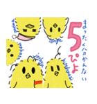ピヨ族（個別スタンプ：10）