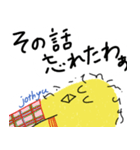ピヨ族（個別スタンプ：21）