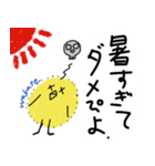 ピヨ族（個別スタンプ：23）