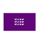 murasakinisiro.youmoji（個別スタンプ：9）