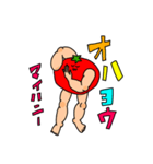 muscle muscle tomato（個別スタンプ：8）