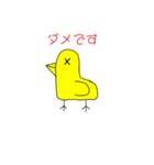 ヒヨコだよ2nd（個別スタンプ：8）
