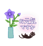 大人の丁寧なごあいさつ（個別スタンプ：2）