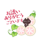 大人の丁寧なごあいさつ（個別スタンプ：20）