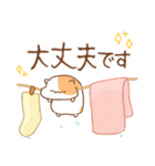 使いやすい言葉に☆ハムを添えて（個別スタンプ：4）