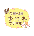 使いやすい言葉に☆ハムを添えて（個別スタンプ：10）