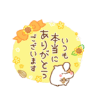 使いやすい言葉に☆ハムを添えて（個別スタンプ：14）