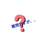 よく使うお言葉（個別スタンプ：8）