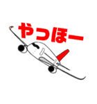 ヒコーキの一日（個別スタンプ：1）