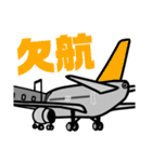 ヒコーキの一日（個別スタンプ：4）