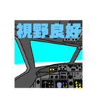 ヒコーキの一日（個別スタンプ：7）