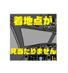 ヒコーキの一日（個別スタンプ：15）