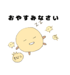 きなこchan（個別スタンプ：2）