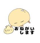 きなこchan（個別スタンプ：3）