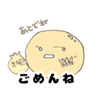 きなこchan（個別スタンプ：19）