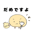きなこchan（個別スタンプ：20）
