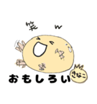 きなこchan（個別スタンプ：31）
