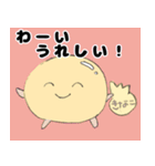 きなこchan（個別スタンプ：40）