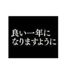 動く！タイプライター ～年末年始～（個別スタンプ：10）