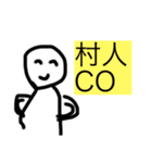人狼ゲームをしよう！第一弾（個別スタンプ：1）