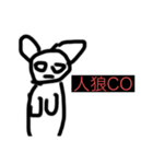 人狼ゲームをしよう！第一弾（個別スタンプ：2）