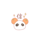 もっちりぱんだ5（個別スタンプ：4）