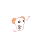 もっちりぱんだ5（個別スタンプ：5）