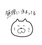 無理スタンプ（個別スタンプ：6）