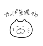 無理スタンプ（個別スタンプ：11）