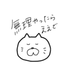 無理スタンプ（個別スタンプ：17）