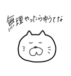 無理スタンプ（個別スタンプ：18）