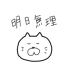 無理スタンプ（個別スタンプ：22）