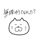 無理スタンプ（個別スタンプ：23）